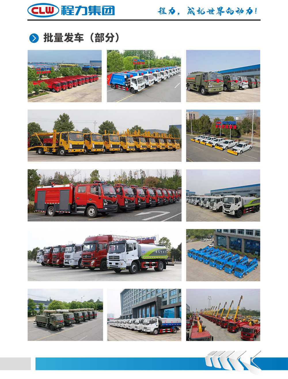 东风途逸蓝牌纯电动压缩垃圾车