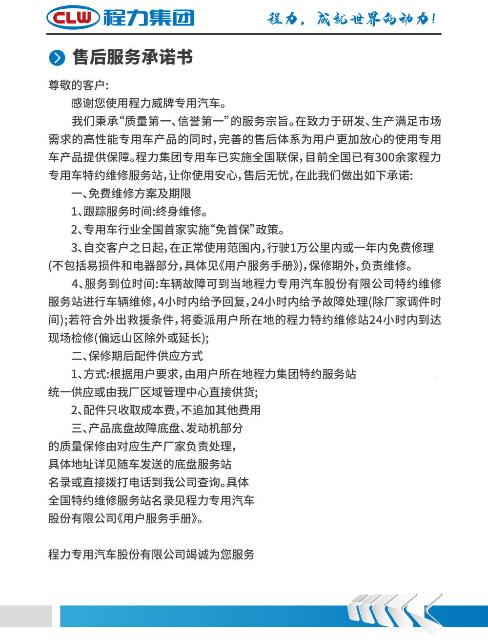 东风途逸蓝牌纯电动压缩垃圾车