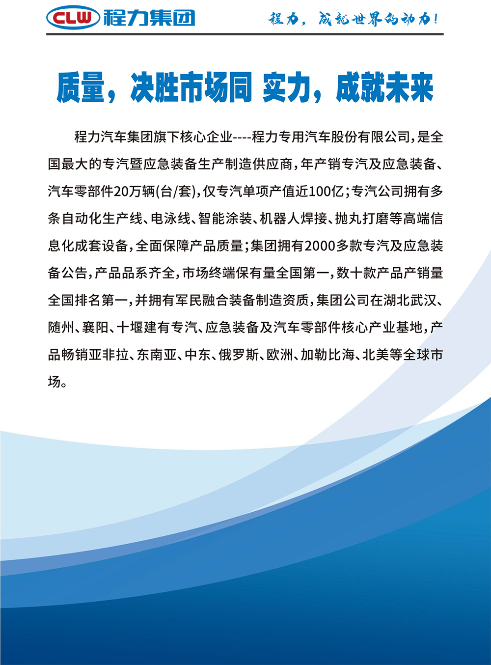 东风途逸蓝牌纯电动压缩垃圾车
