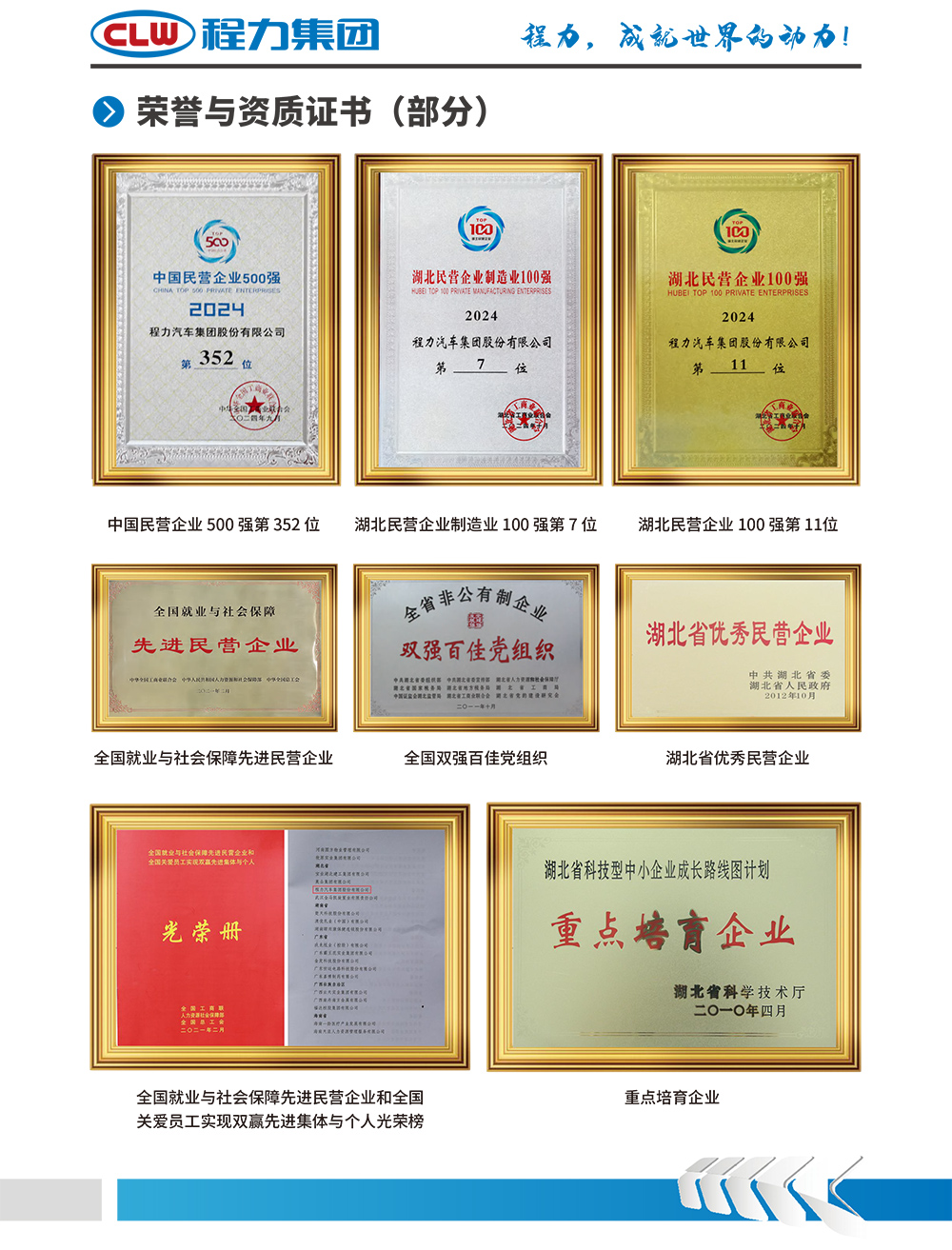 程力东风D9绿化喷洒车