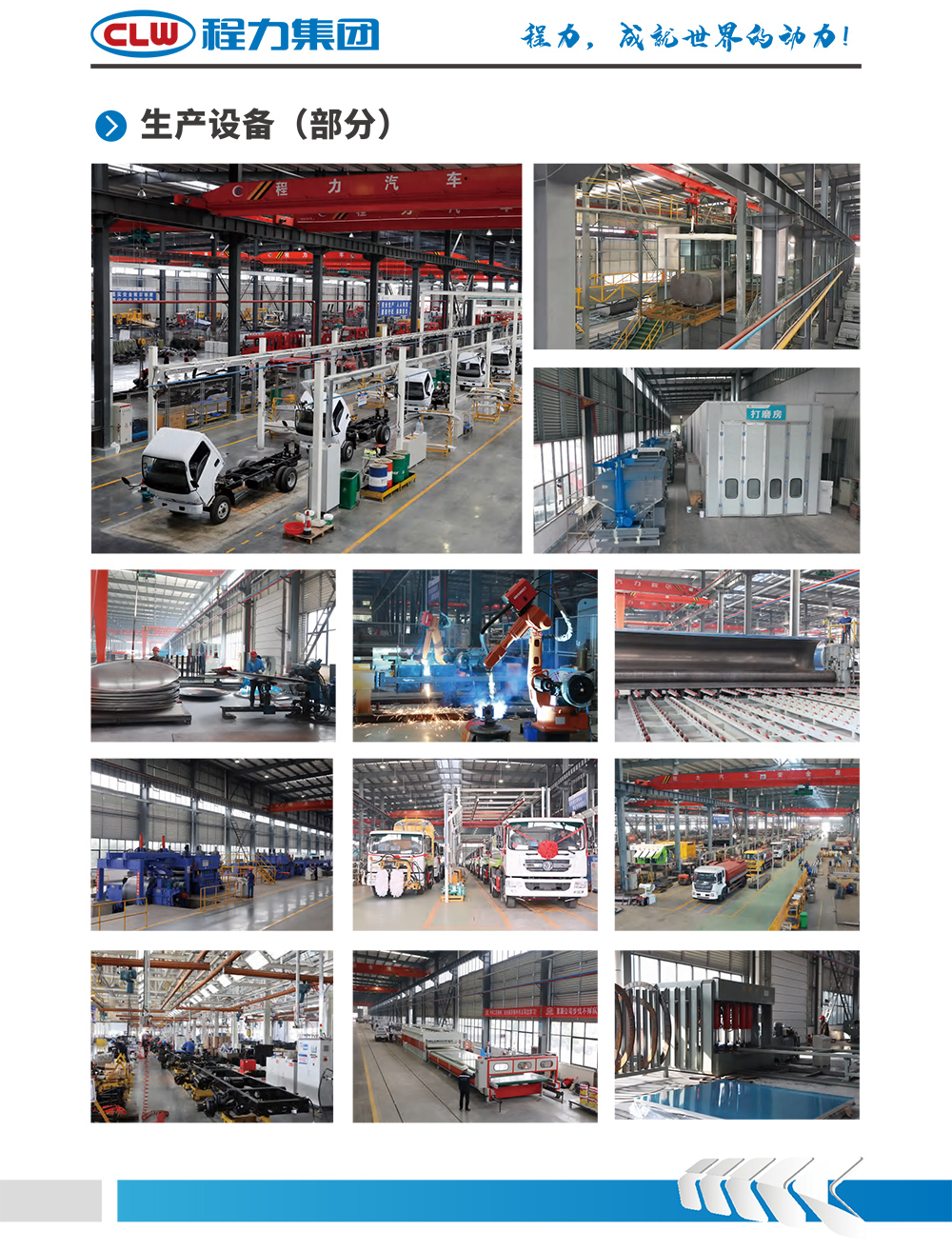 程力东风D9绿化喷洒车